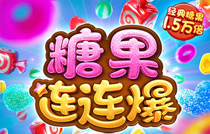 十字军的冒险